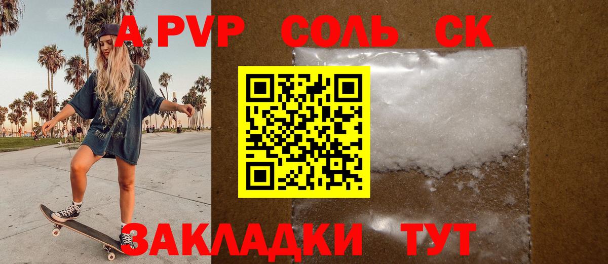 APVP мука Топки