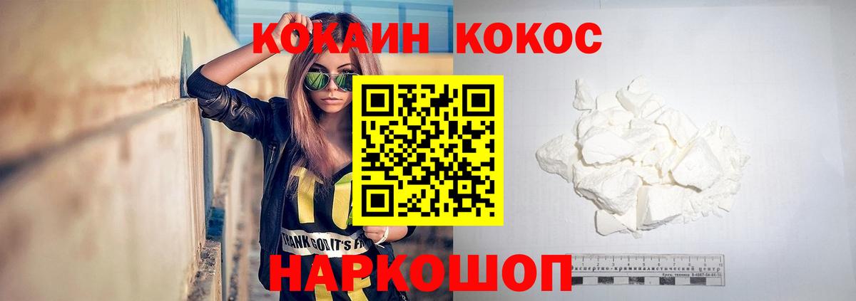 COCAIN VHQ  COCAIN 97%  Вход с VPN  Топки 