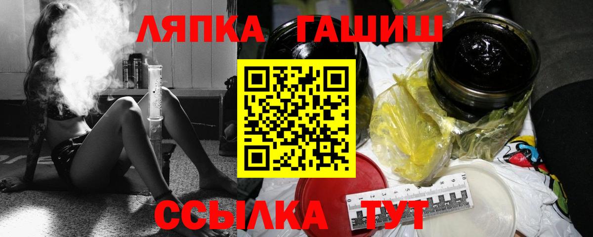 ГАШ hashish Топки
