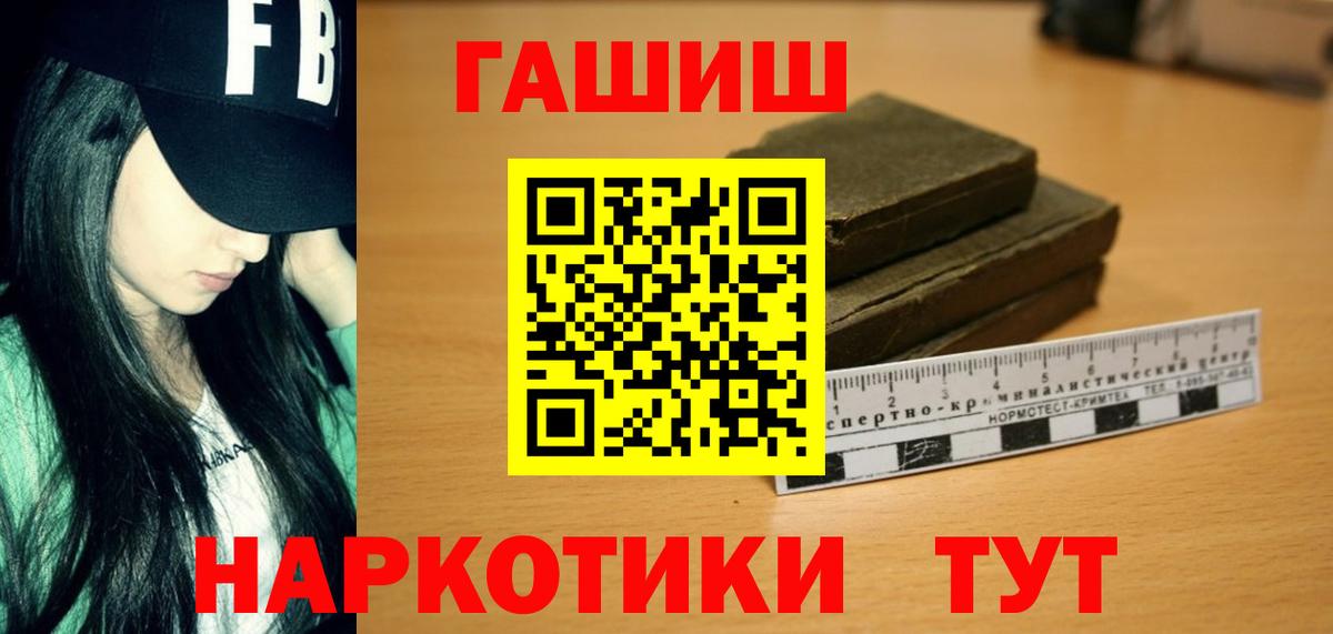 Гашиш убойный  Вход с VPN  ГАШ VHQ  Топки 