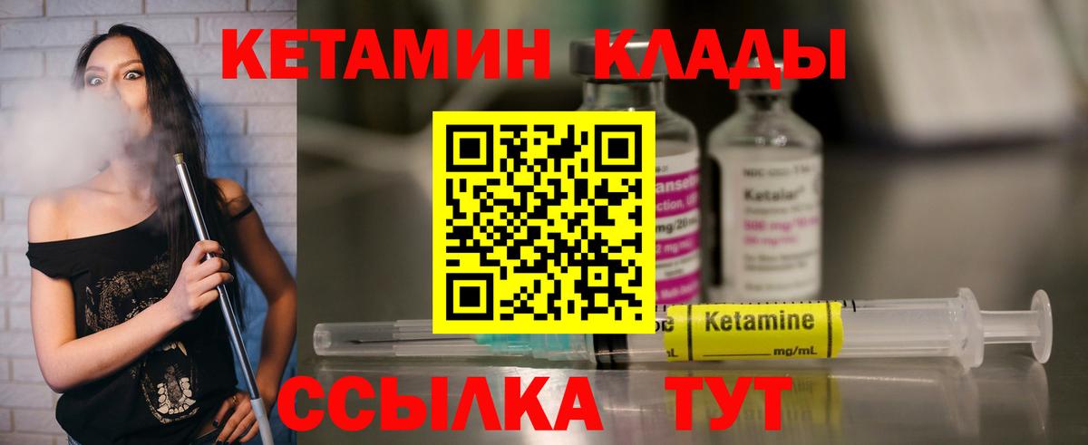 Топки  КЕТАМИН VHQ  Вход с VPN  Кетамин VHQ 