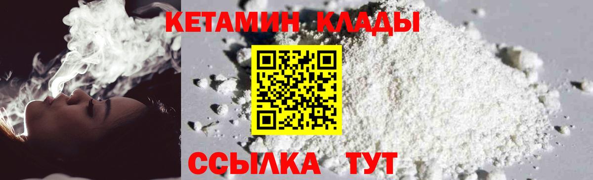 КЕТАМИН VHQ Топки