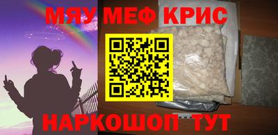 прущие крисы Новодвинск