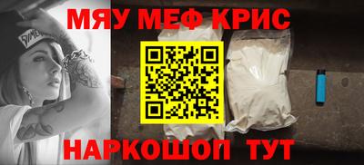 прущие крисы Новодвинск