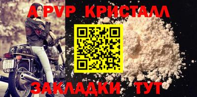 прущие крисы Новодвинск