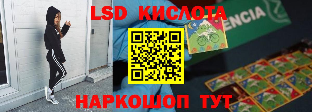 LSD-25 экстази  LSD-25 экстази кислота  Вход с VPN  Топки  Лсд 25 экстази кислота 