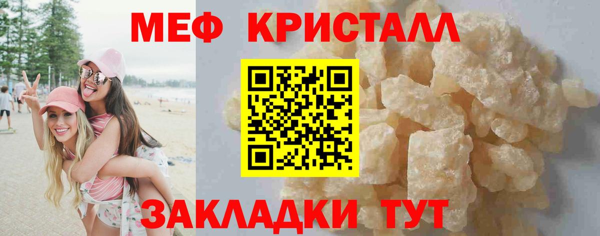 Меф кристаллы  Вход с VPN  Мефедрон мука  Топки 