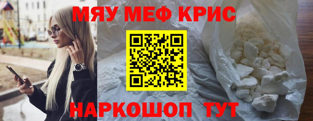 Меф Топки