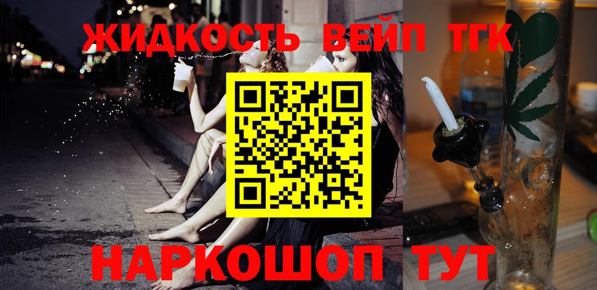 Топки  ТГК концентрат  Вход с VPN 