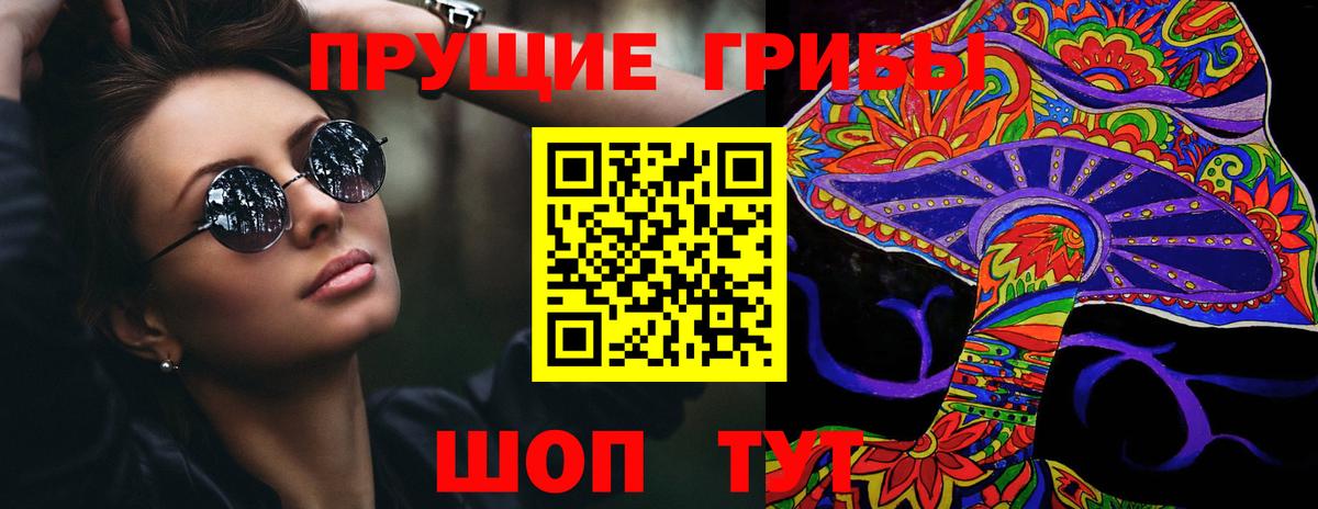 Топки  Галлюциногенные грибы мухоморы  Вход с VPN  Галлюциногенные грибы Psilocybine cubensis 